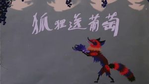 Fox Gives Grapes's poster