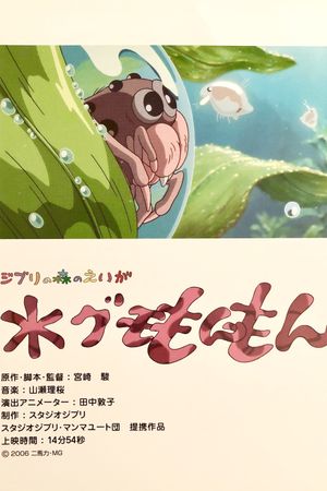Mon Mon the Water Spider's poster