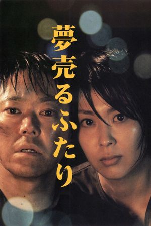 Dreams for Sale's poster