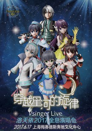 Vsinger Live 2017洛天依全息演唱会's poster
