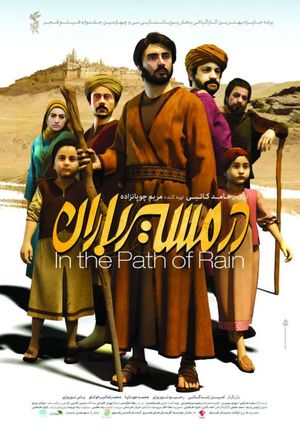 On the Path of Rain's poster