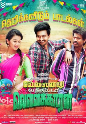 Velainu Vandhutta Vellaikaaran's poster