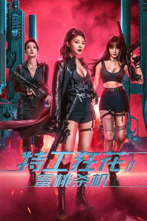 Wild Agent 2: Peach Assassination's poster
