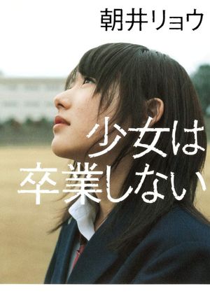 Sayonara, Girls.'s poster