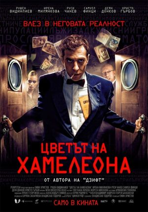 The Color of the Chameleon's poster