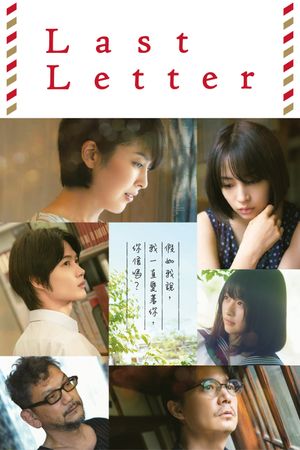 Last Letter's poster
