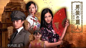 Danso no Reijin's poster