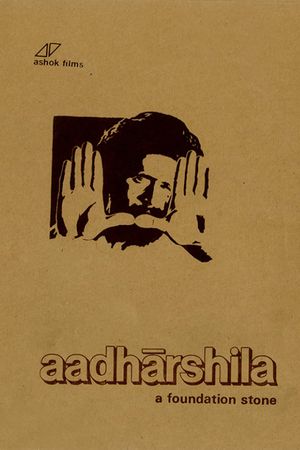 Aadharshila's poster
