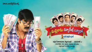 Malligadu Marriage Bureau's poster