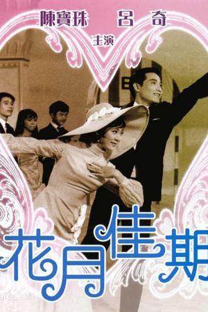 Hua yue jia qi's poster