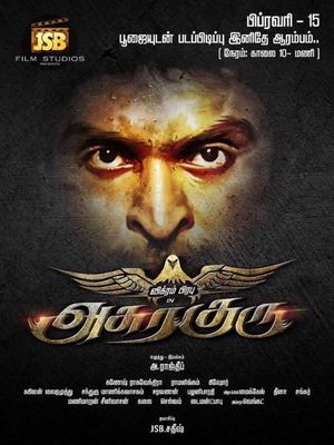 Asura Guru's poster