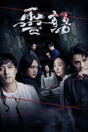 Kidnapped Soul's poster