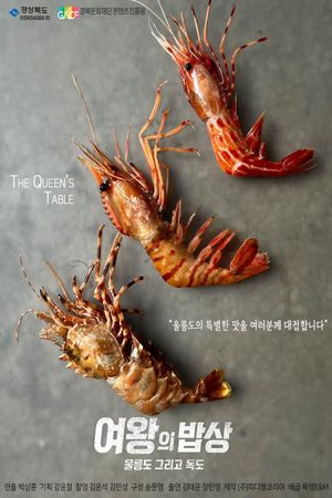 The Queen's Table : Ulleungdo and Dokdo's poster
