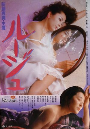 Rouge's poster