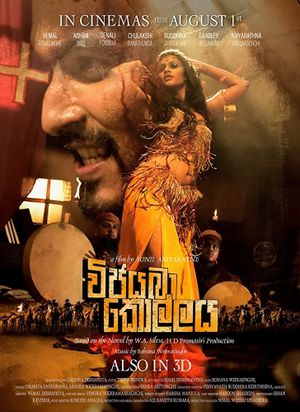 Vijayaba Kollaya's poster