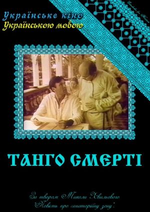 Tango Smerti's poster