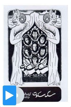 Dog Silence's poster image