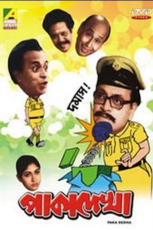 Paka Dekha's poster