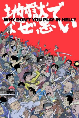 Why Don't You Play in Hell?'s poster