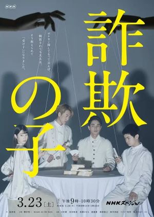 Sagi no Ko's poster
