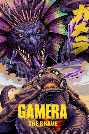 Gamera the Brave's poster