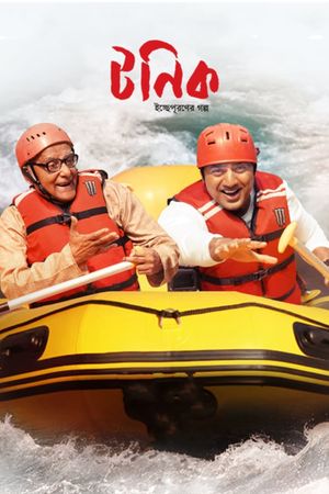 Tonic Film's poster
