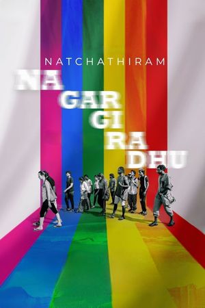 Natchathiram Nagargirathu's poster