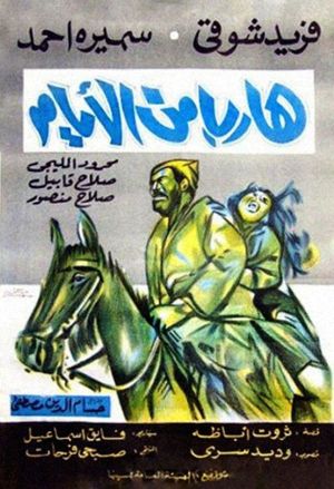 Fugitive from Life's poster