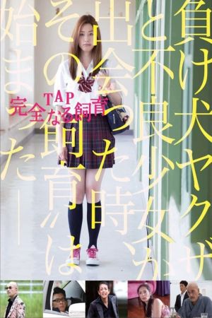 TAP: Perfect Education's poster