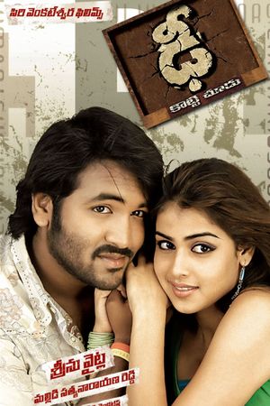 Dhee's poster