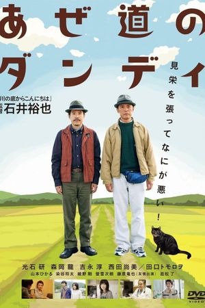 A Man with Style's poster
