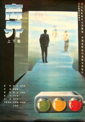 Shang jie's poster