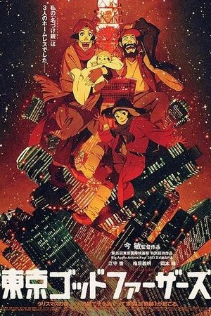 Tokyo Godfathers's poster