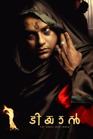Tiyaan's poster