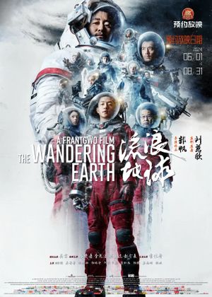 The Wandering Earth's poster