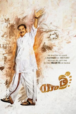 Yatra's poster