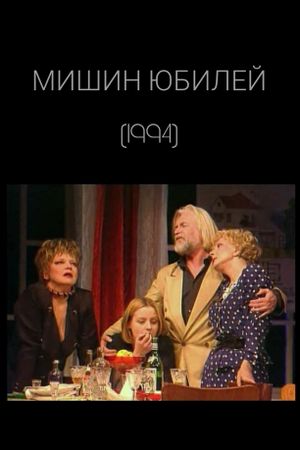 Misha's Anniversary's poster