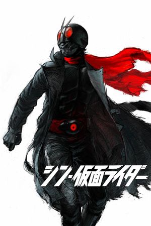 Shin Kamen Rider's poster