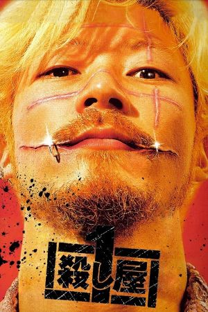 Ichi the Killer's poster
