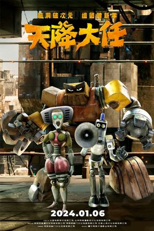 The Monkey King: Heaven's Great Mission's poster