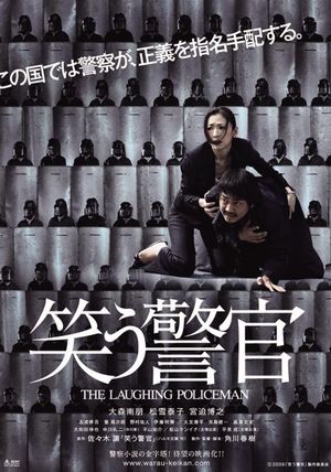 The Laughing Policeman's poster