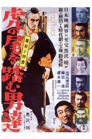 The Men Who Tread on the Tiger's Tail's poster