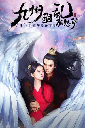 Nine Kingdoms in Feathered Chaos: The Love Story's poster image