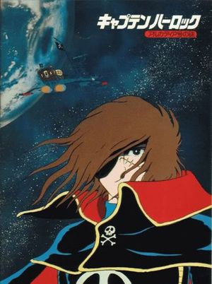 Space Pirate Captain Harlock: Mystery Of The Arcadia's poster