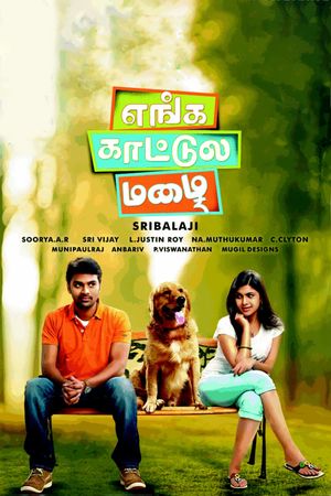 Enga kaatula mazhai's poster