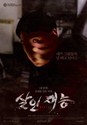 Gifted's poster