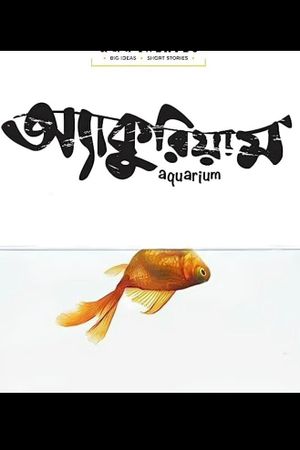 Aquarium's poster