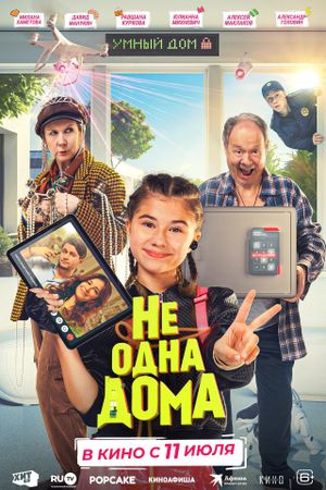 Ne odna doma's poster