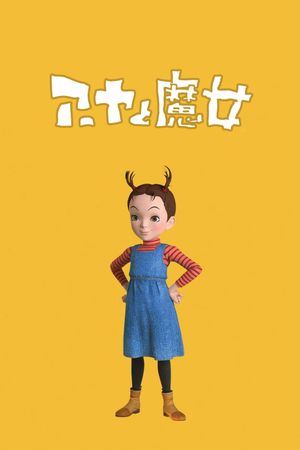 Earwig and the Witch's poster