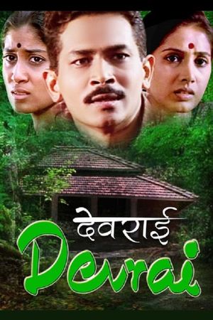 Devrai's poster image